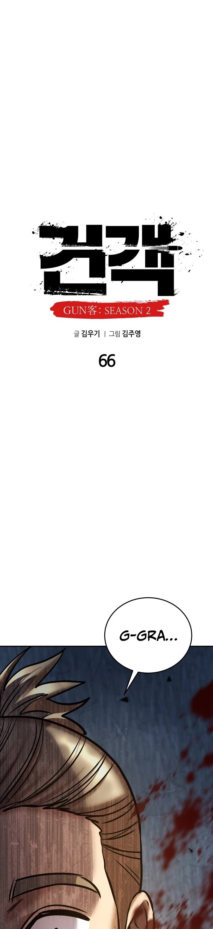 Embodiment of the Assassin in the Murim World chapter 66 page 9