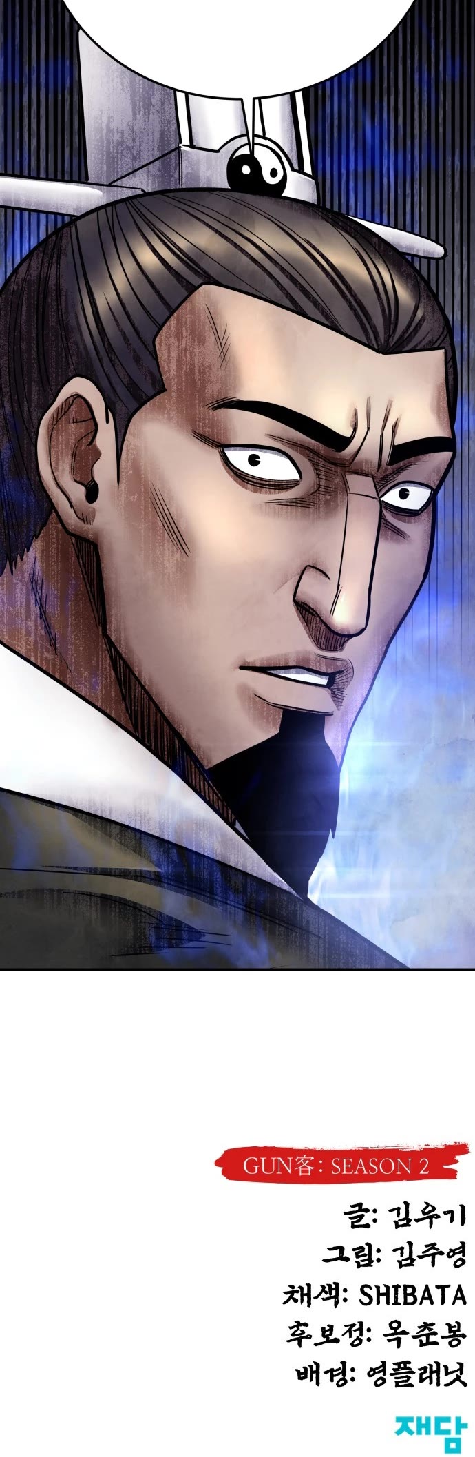 Embodiment of the Assassin in the Murim World chapter 68 page 55