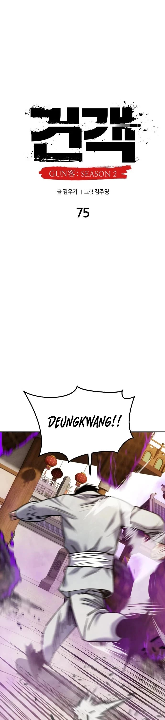 Embodiment of the Assassin in the Murim World chapter 75 page 4