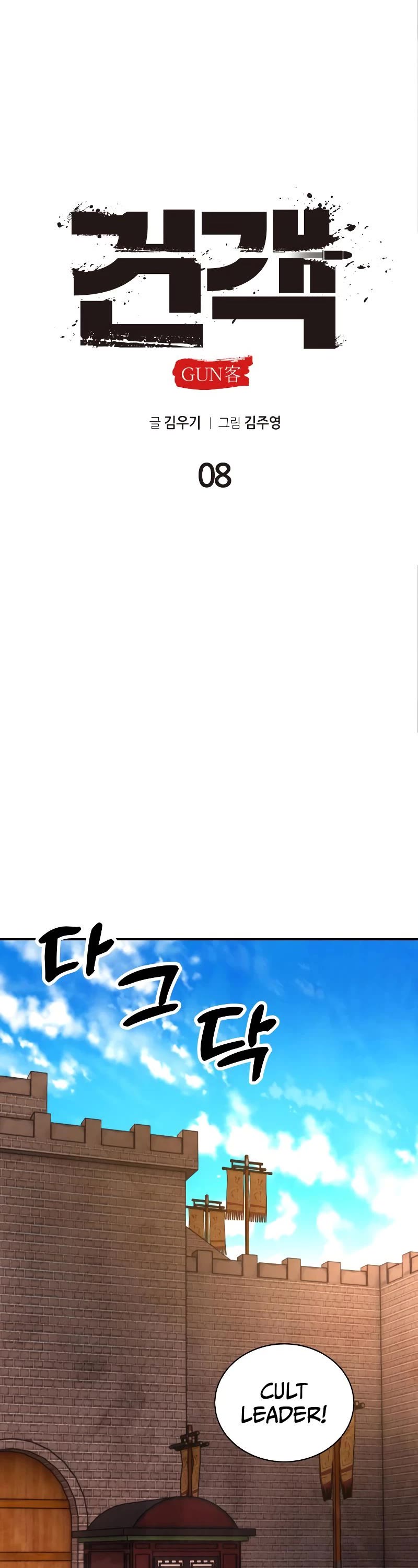 Embodiment of the Assassin in the Murim World chapter 8 page 30