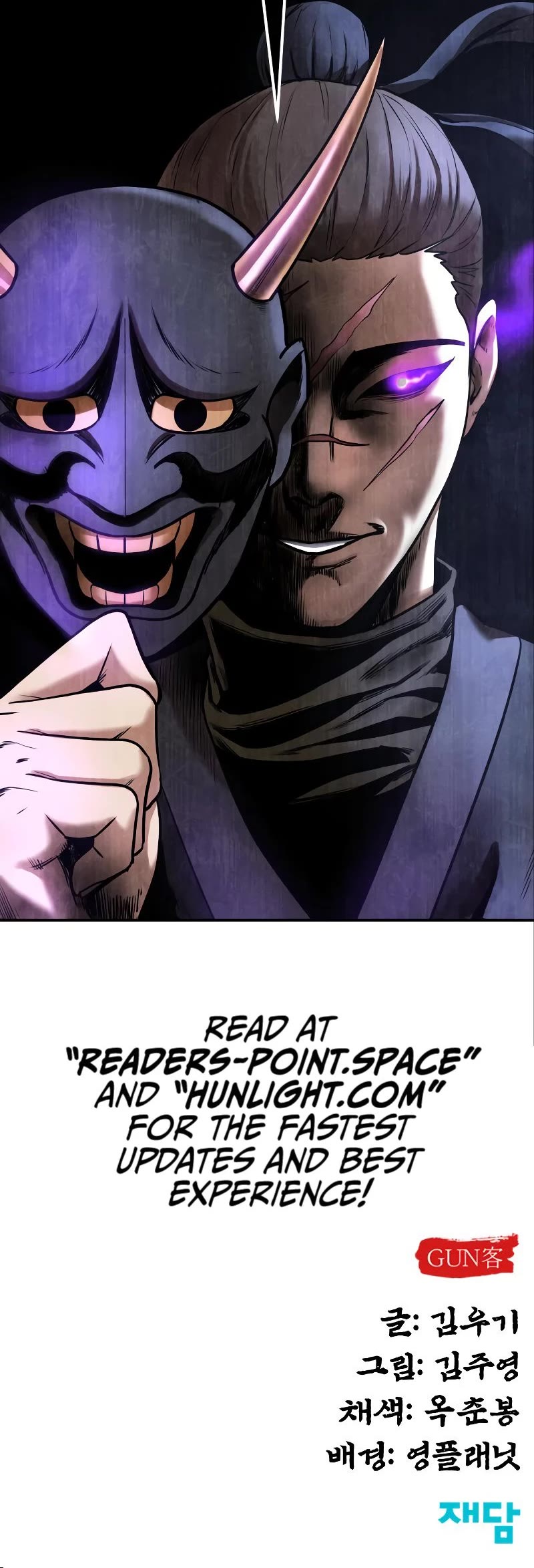 Embodiment of the Assassin in the Murim World chapter 8 page 65