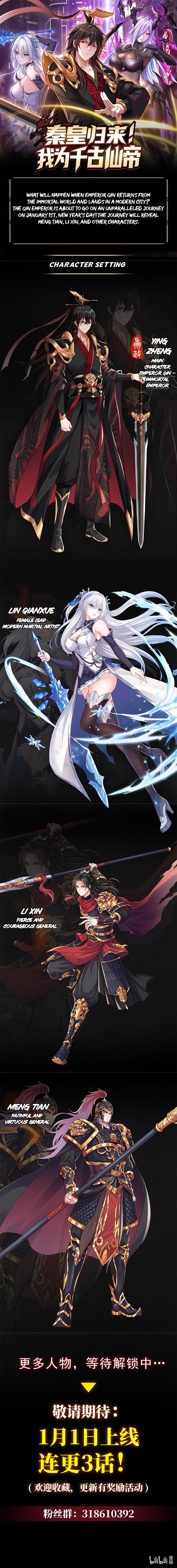 Emperor Qin Returns! I Am The Eternal Immortal Emperor chapter 0 page 1