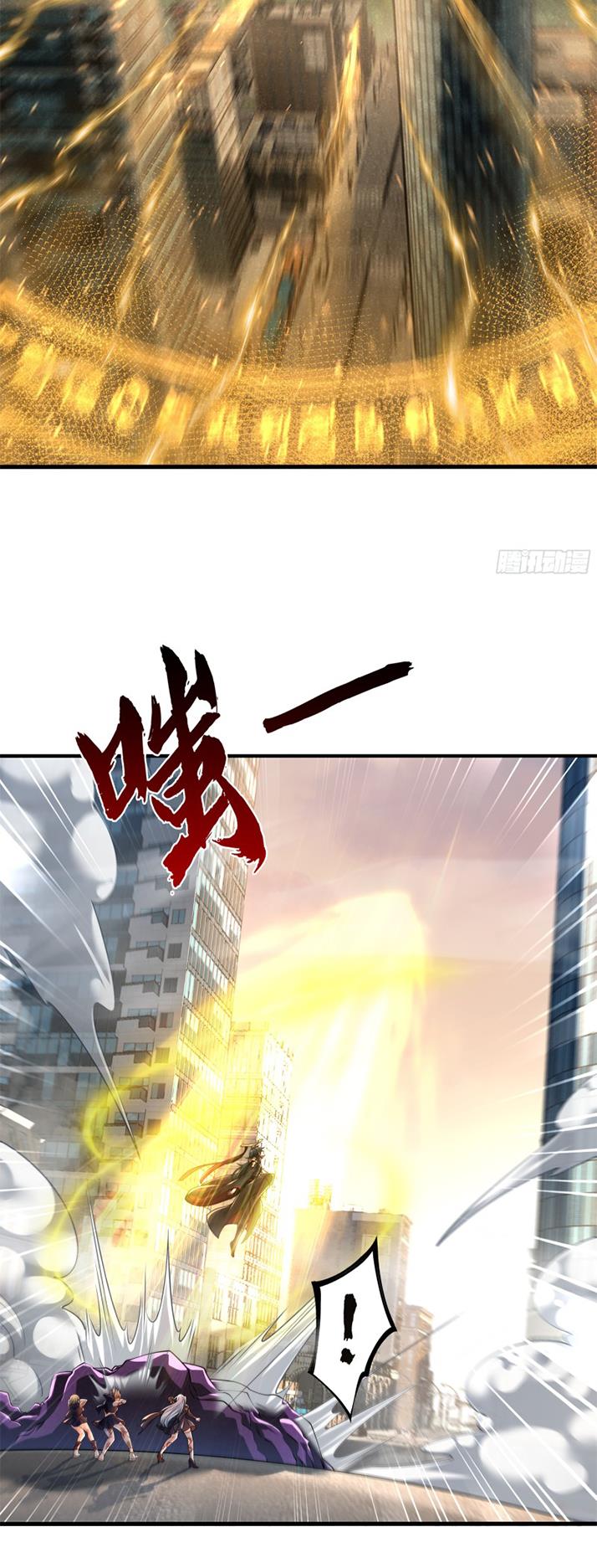 Emperor Qin Returns! I Am The Eternal Immortal Emperor chapter 1 page 42