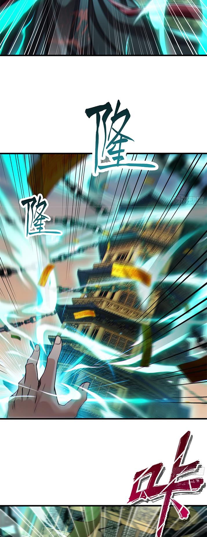 Emperor Qin Returns! I Am The Eternal Immortal Emperor chapter 2 page 11