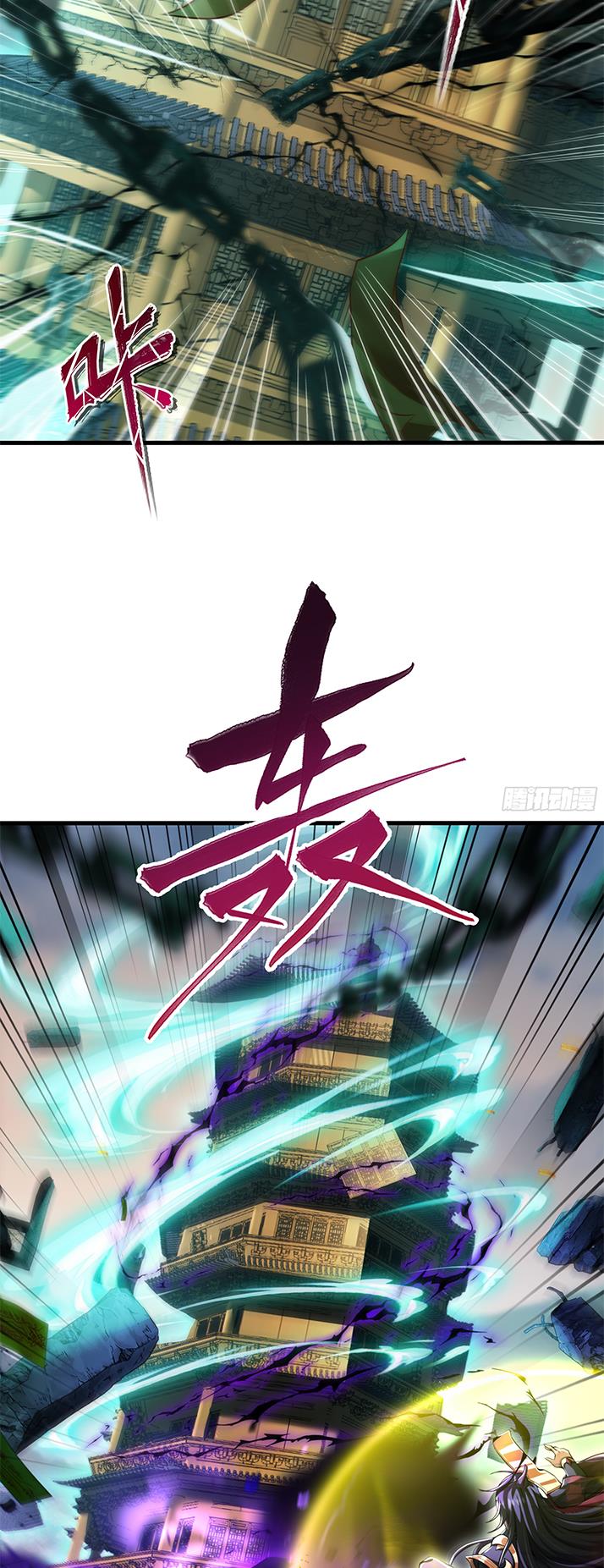 Emperor Qin Returns! I Am The Eternal Immortal Emperor chapter 2 page 12