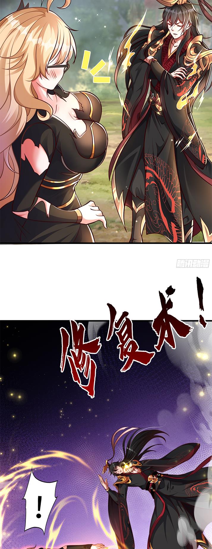 Emperor Qin Returns! I Am The Eternal Immortal Emperor chapter 3 page 11