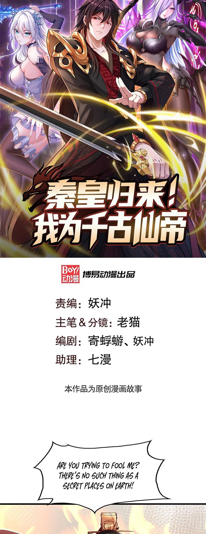 Emperor Qin Returns! I Am The Eternal Immortal Emperor chapter 3 page 2