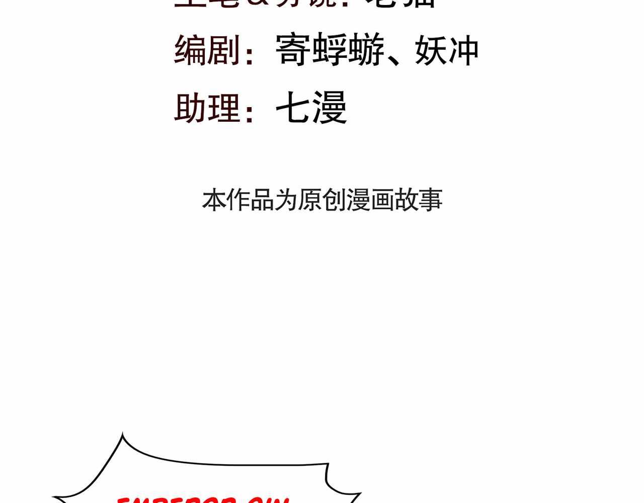 Emperor Qin Returns! I Am The Eternal Immortal Emperor chapter 9.1 page 5