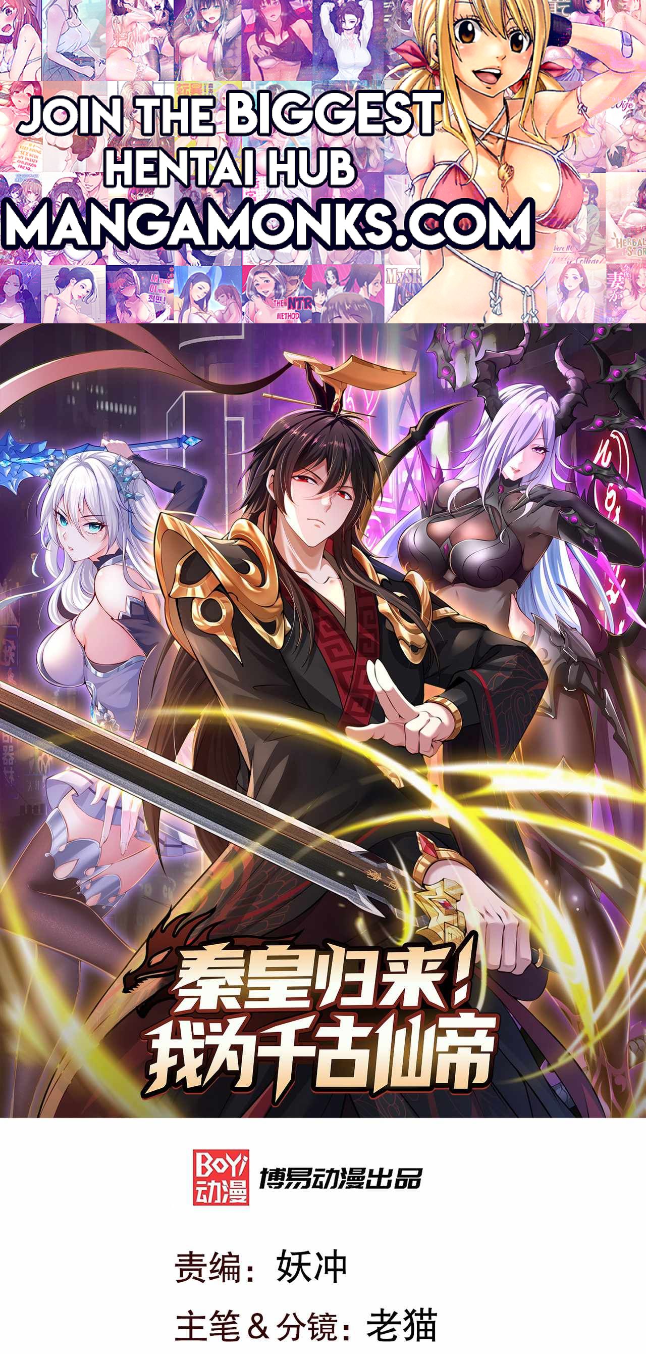 Emperor Qin Returns! I Am The Eternal Immortal Emperor chapter 9 page 1