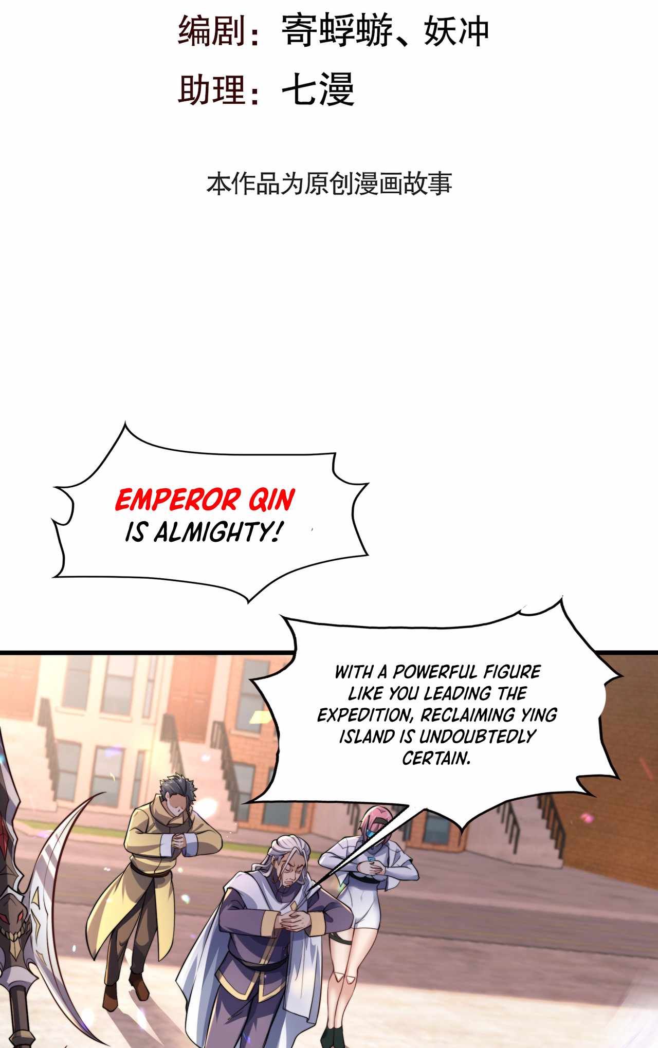 Emperor Qin Returns! I Am The Eternal Immortal Emperor chapter 9 page 2