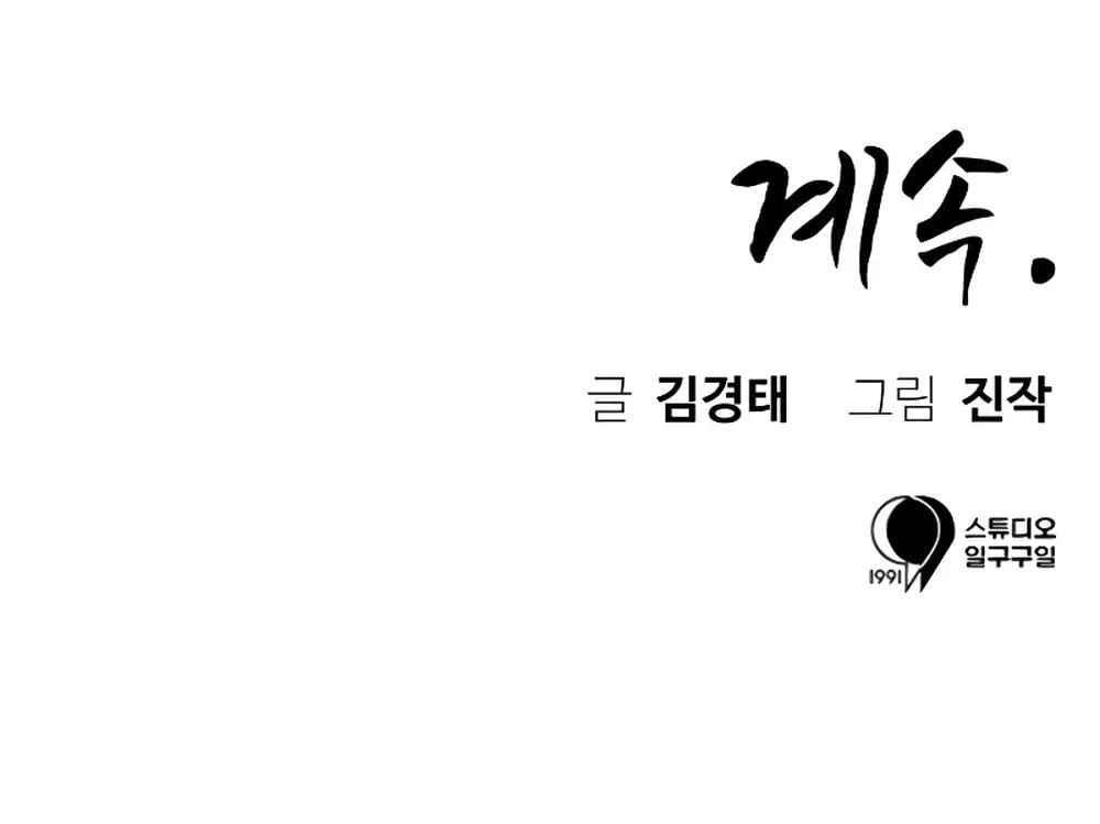 Emperor With an Inconceivable Heart chapter 27 page 28