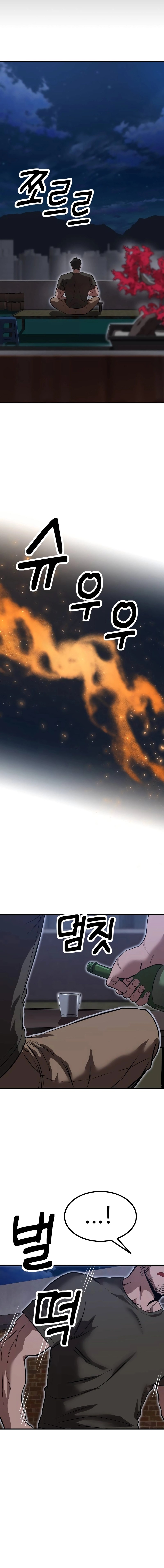 Emperor With an Inconceivable Heart chapter 31 page 12