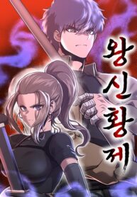 Cover of Emperor With an Inconceivable Heart