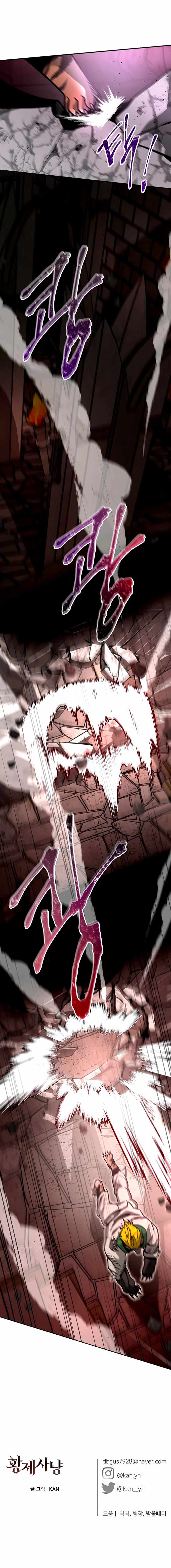 Empress Hunt chapter 13 page 12