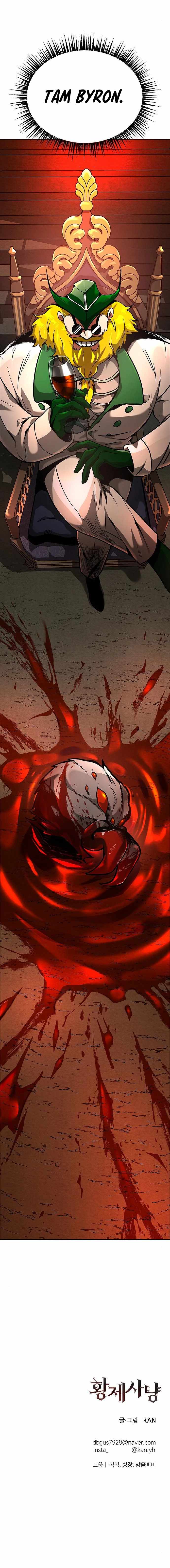 Empress Hunt chapter 6 page 17