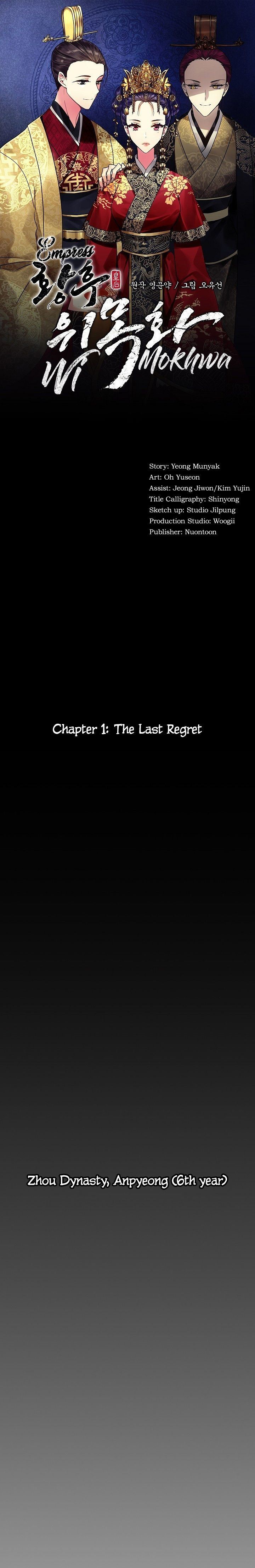 Empress Wi Mokhwa chapter 1 page 2