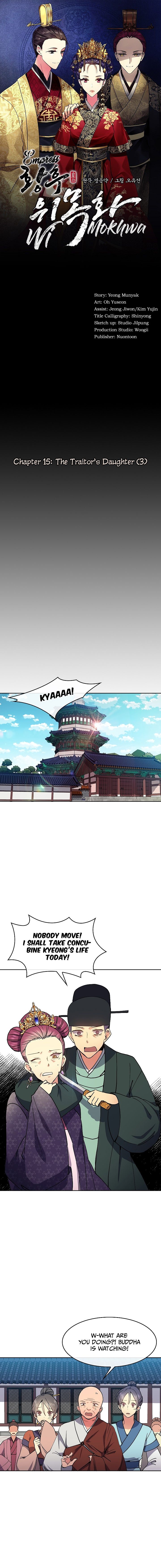 Empress Wi Mokhwa chapter 15 page 2