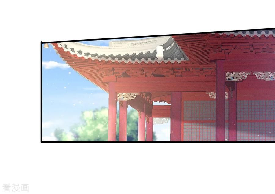 Empress’s Harem chapter 100 page 20