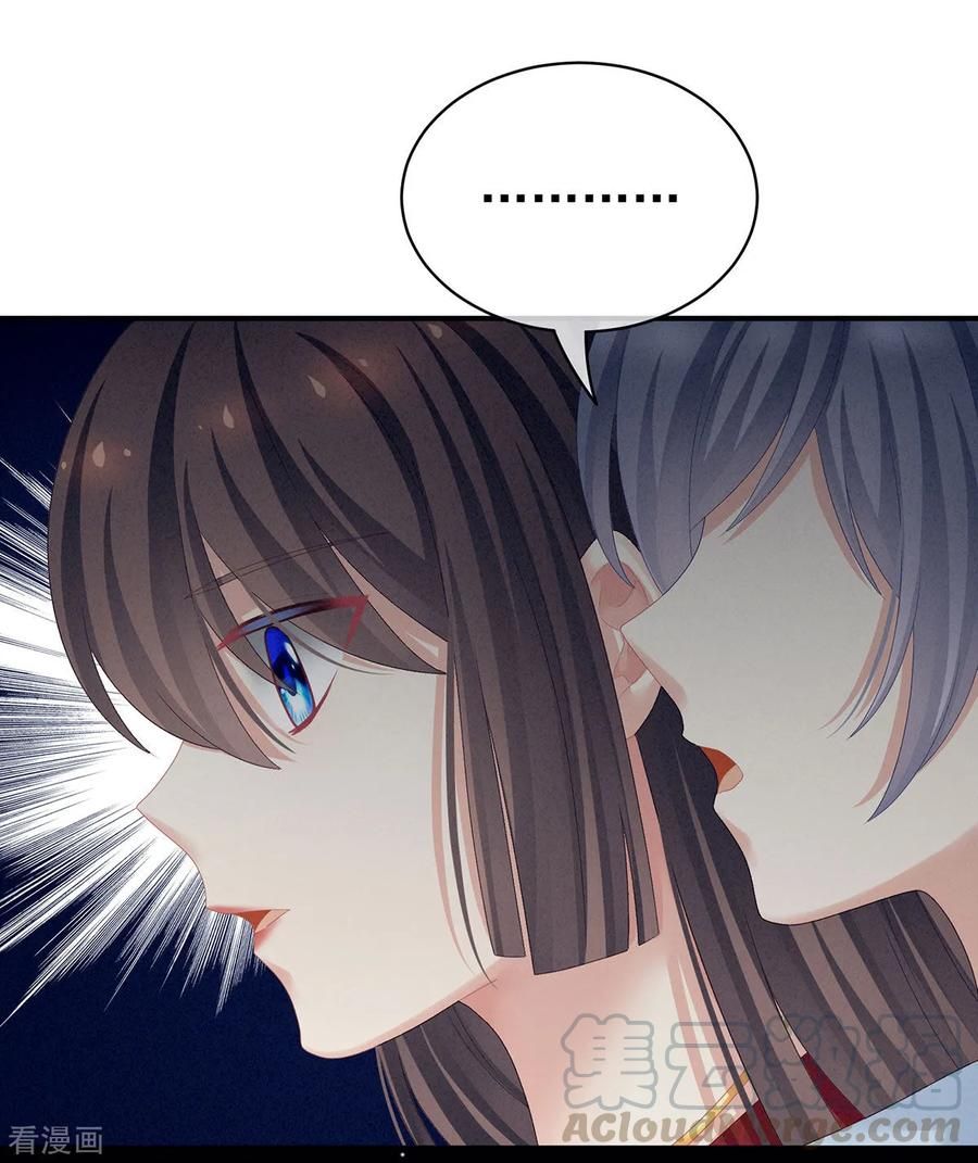 Empress’s Harem chapter 100 page 22