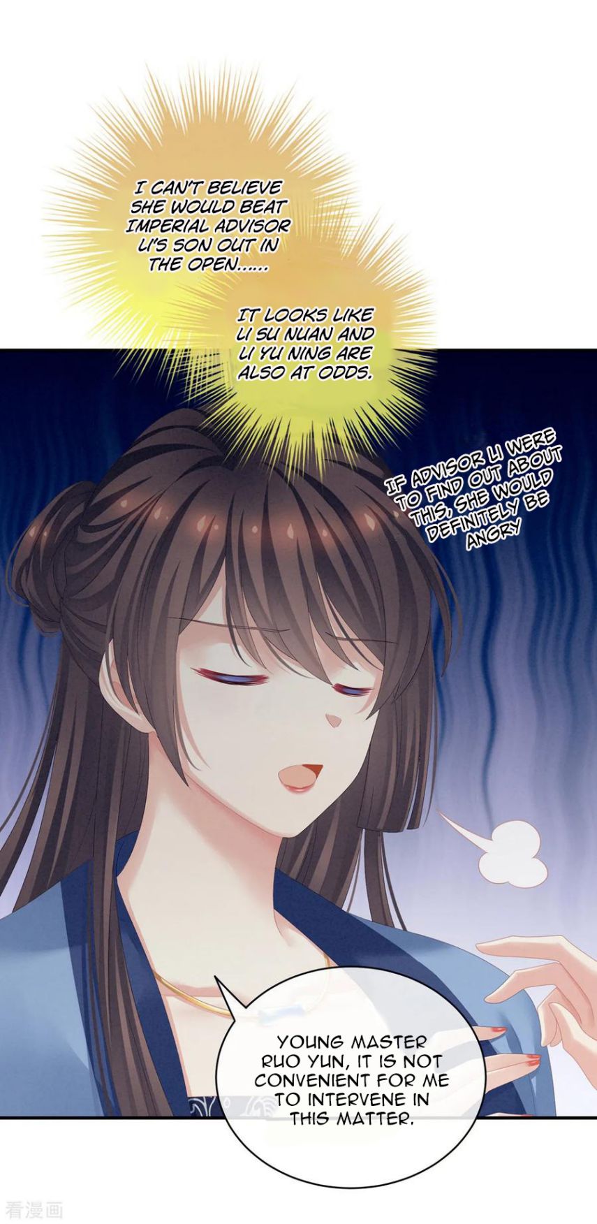 Empress’s Harem chapter 101 page 12