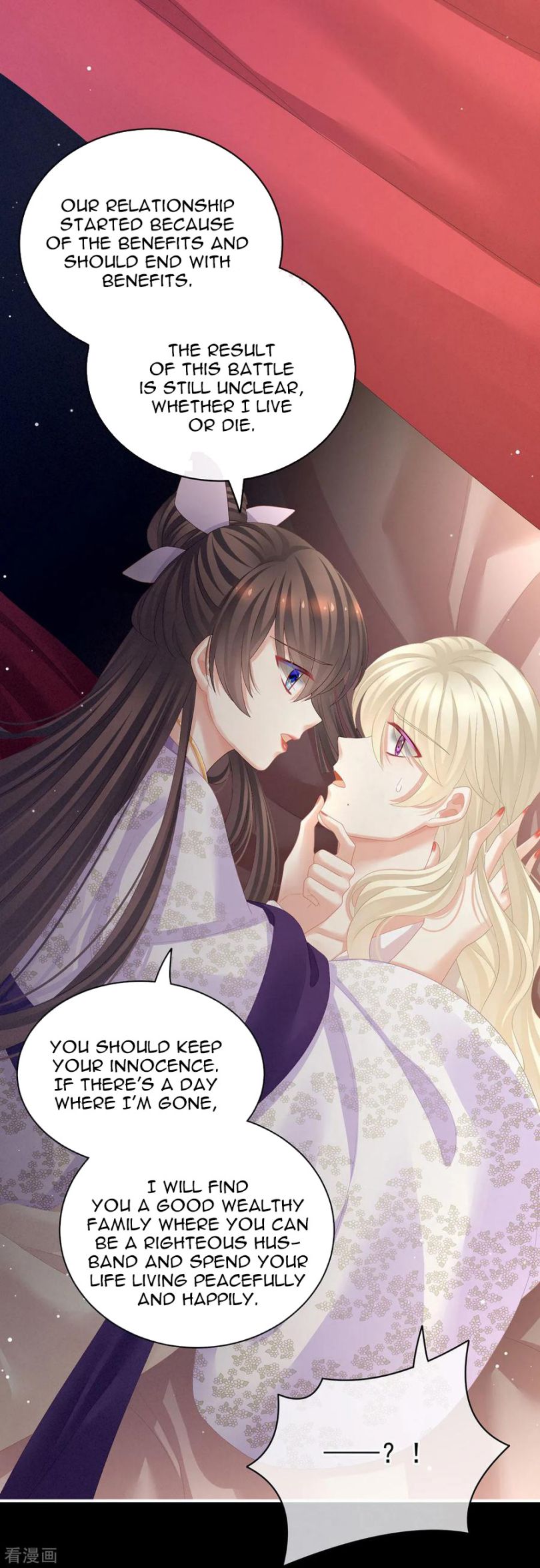 Empress’s Harem chapter 107 page 16