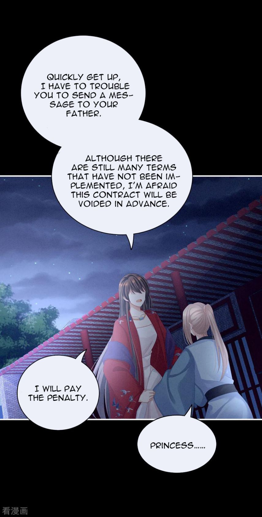 Empress’s Harem chapter 108 page 12