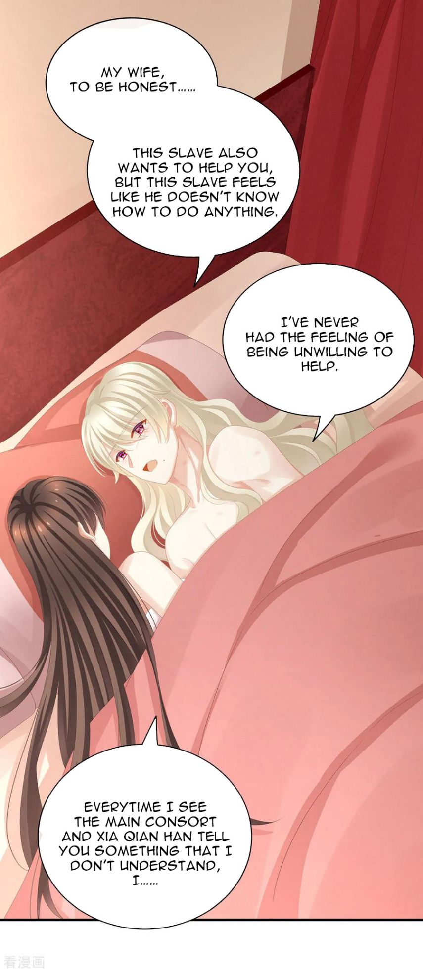 Empress’s Harem chapter 110 page 11