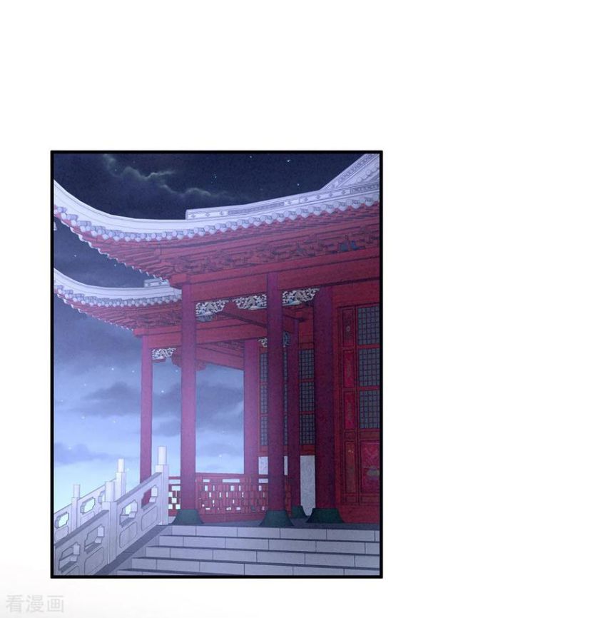 Empress’s Harem chapter 114 page 2
