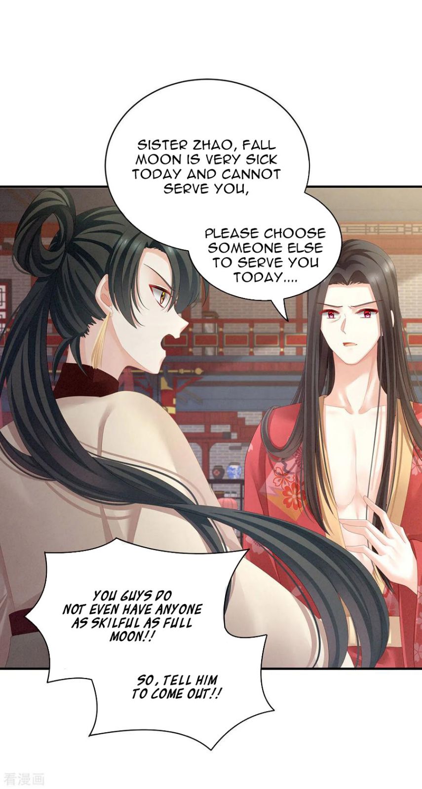 Empress’s Harem chapter 115 page 6