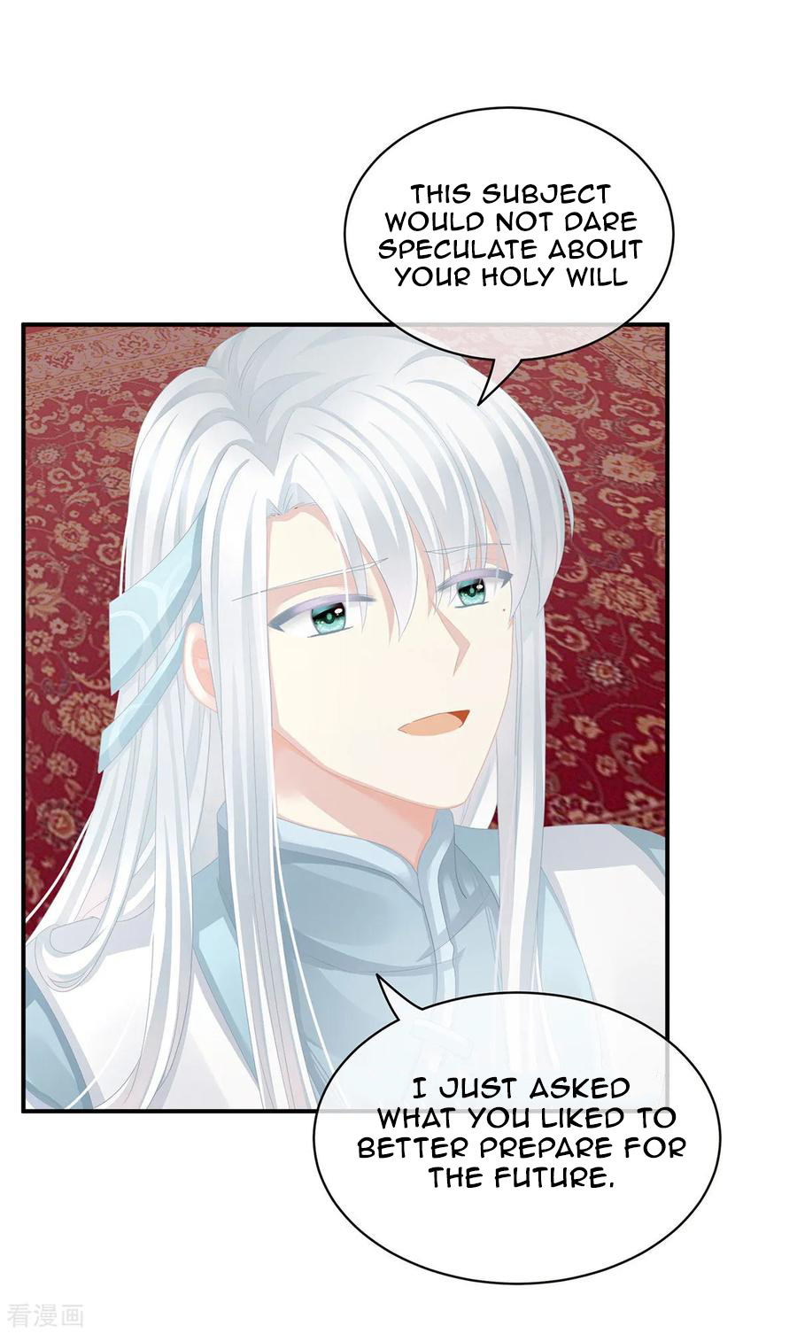 Empress’s Harem chapter 118 page 16