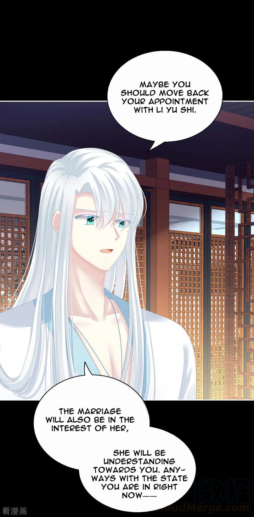 Empress’s Harem chapter 121 page 15