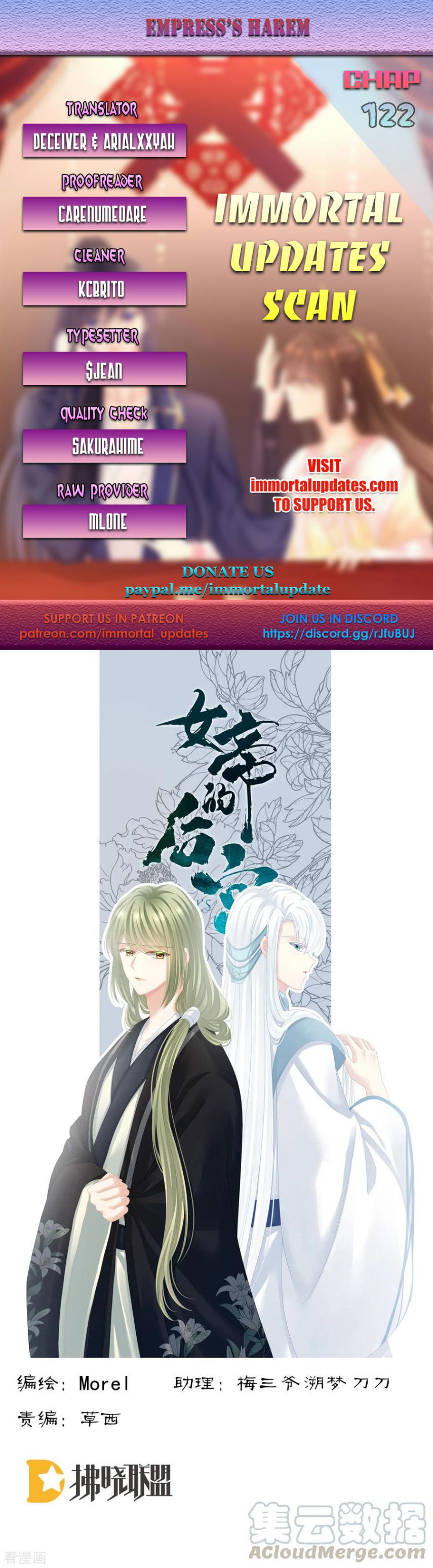 Empress’s Harem chapter 122 page 1