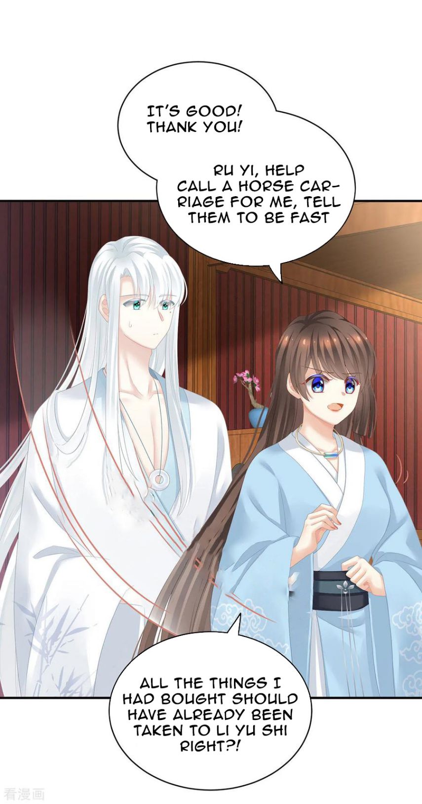 Empress’s Harem chapter 122 page 15