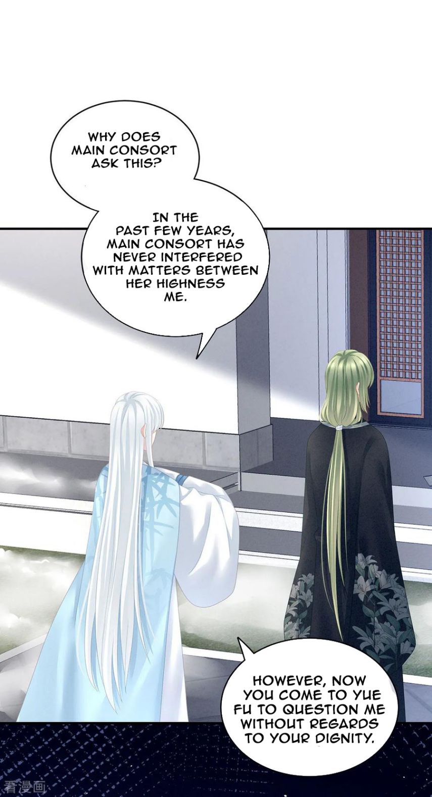 Empress’s Harem chapter 122 page 36