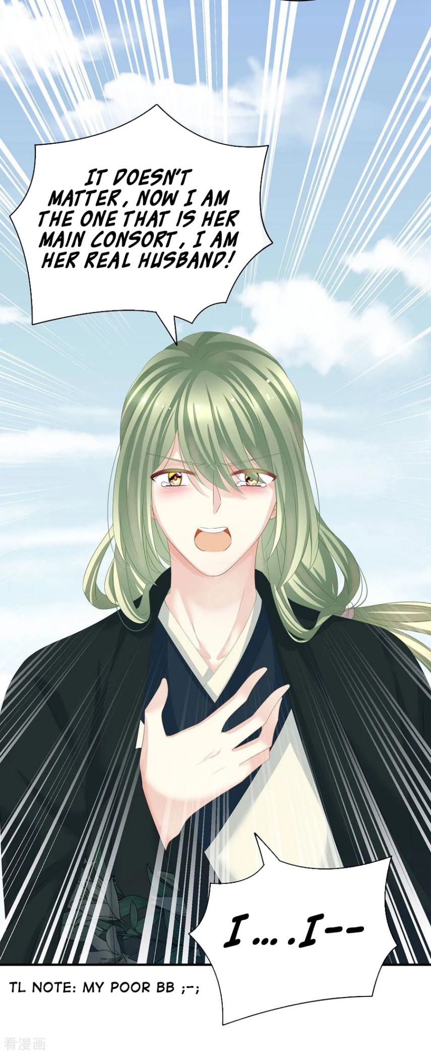Empress’s Harem chapter 123 page 12