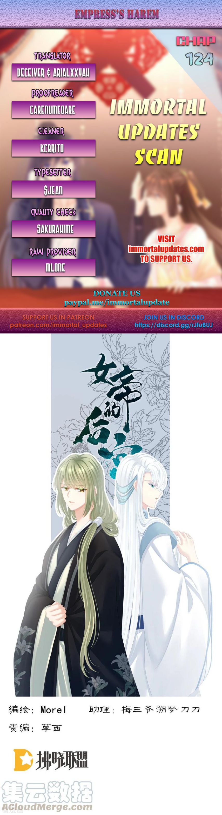 Empress’s Harem chapter 124 page 1