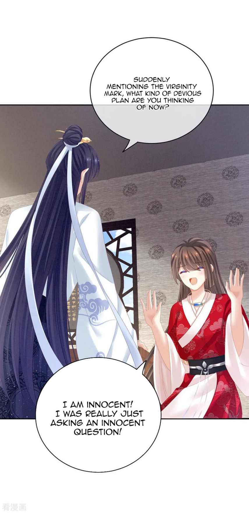 Empress’s Harem chapter 126 page 5