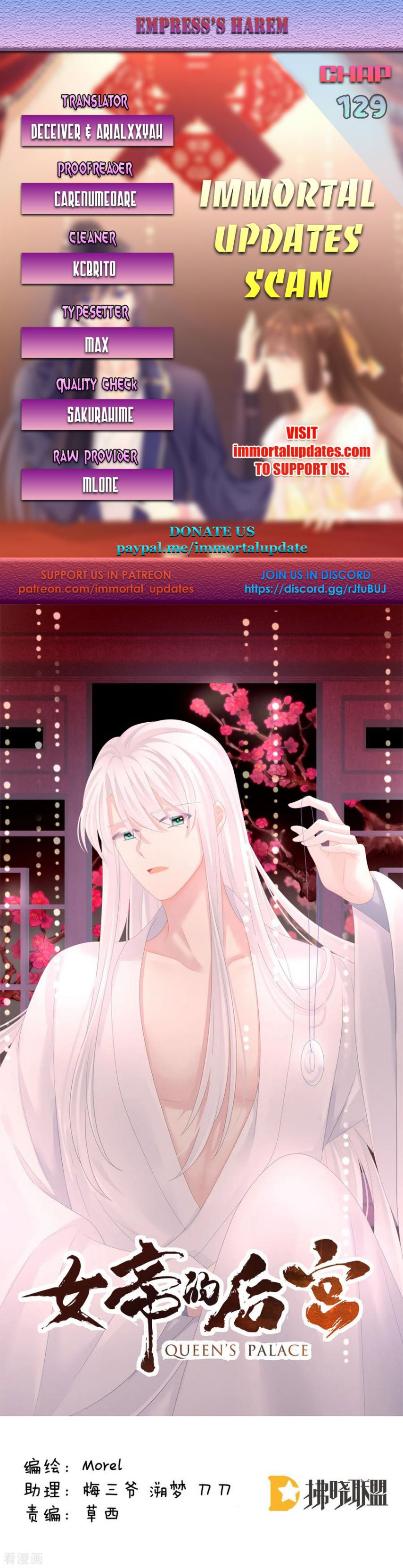 Empress’s Harem chapter 129 page 1