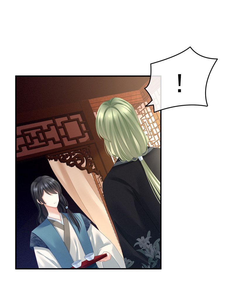 Empress’s Harem chapter 135 page 13
