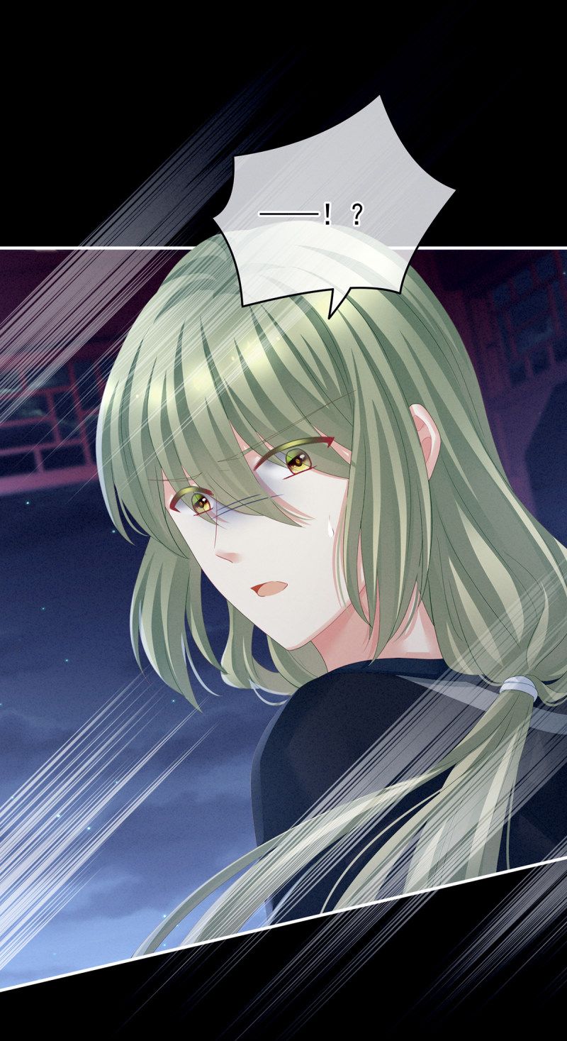 Empress’s Harem chapter 135 page 33
