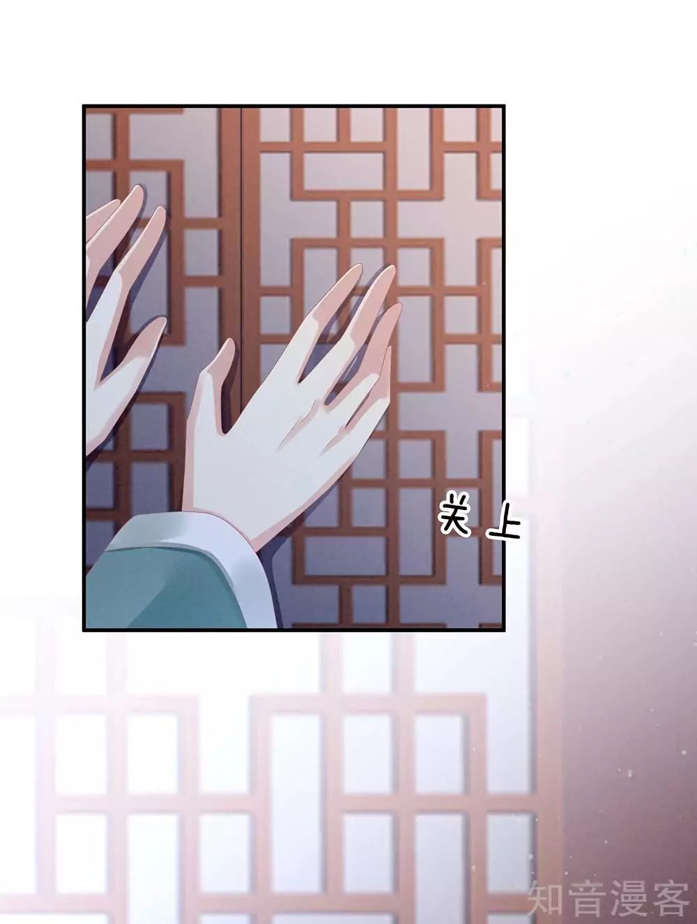 Empress’s Harem chapter 16 page 7