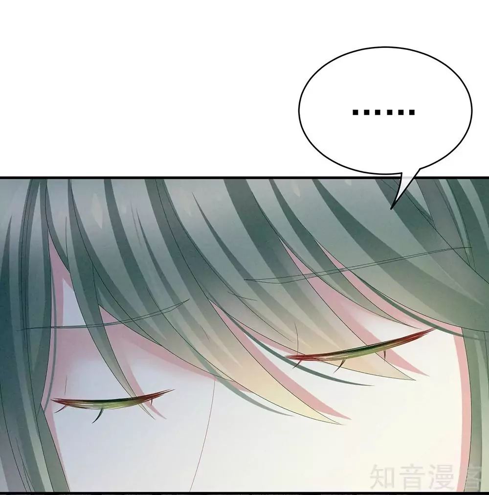 Empress’s Harem chapter 16 page 9
