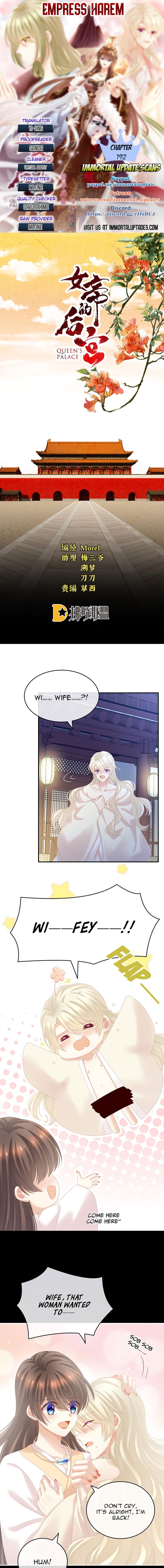 Empress’s Harem chapter 192 page 1