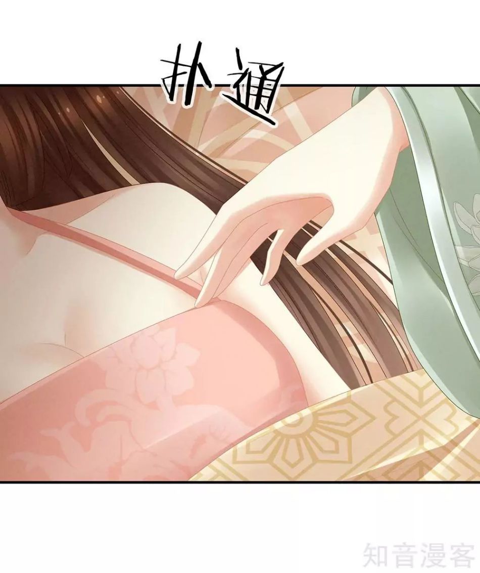 Empress’s Harem chapter 20 page 11