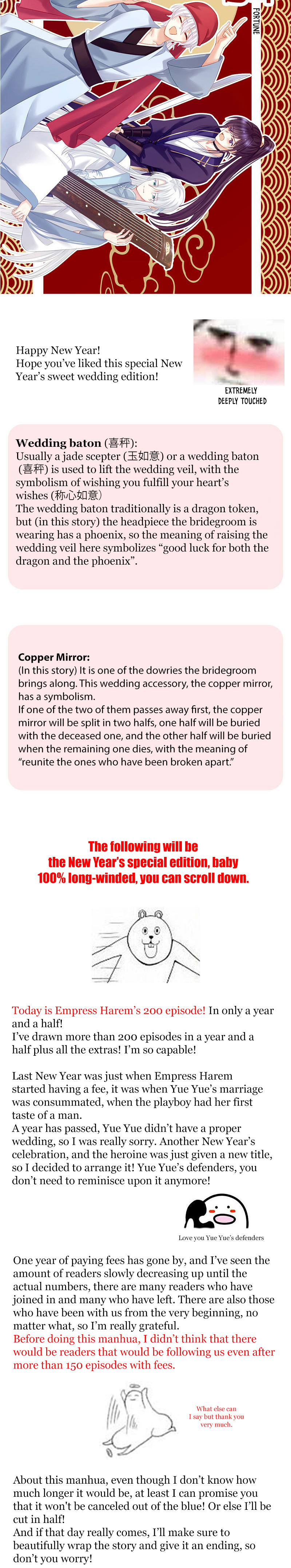 Empress’s Harem chapter 200 page 18
