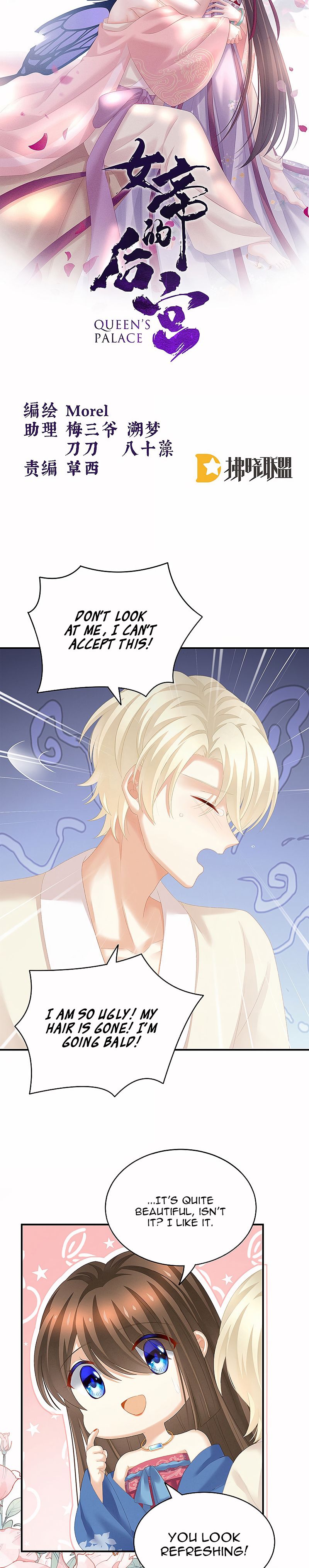 Empress’s Harem chapter 224 page 4