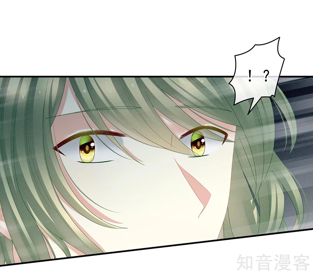 Empress’s Harem chapter 23 page 21