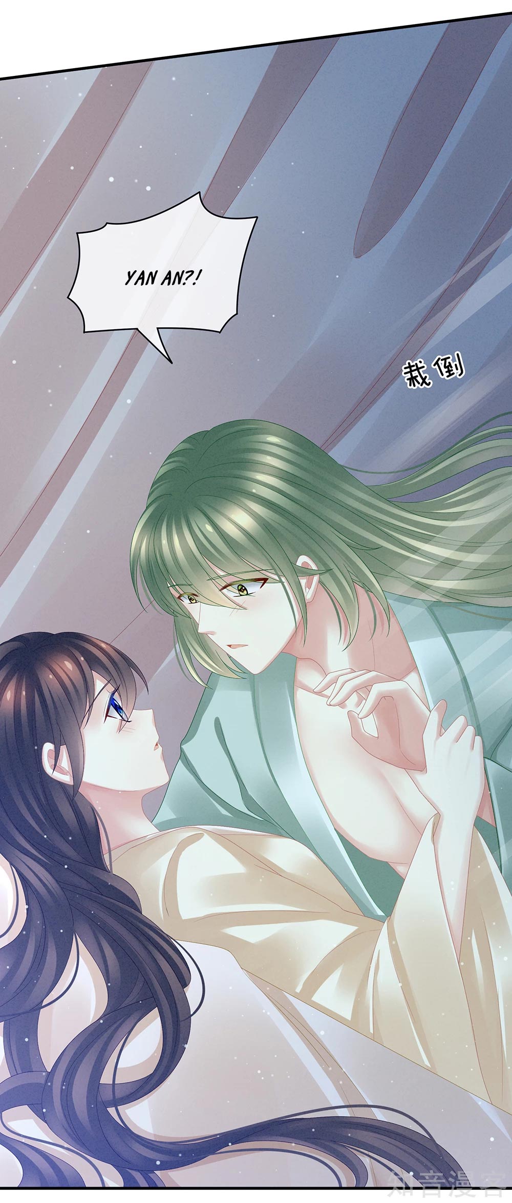 Empress’s Harem chapter 23 page 22
