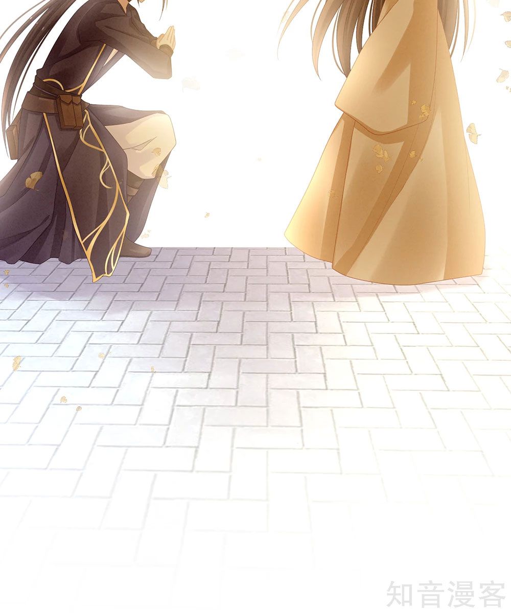 Empress’s Harem chapter 28 page 39