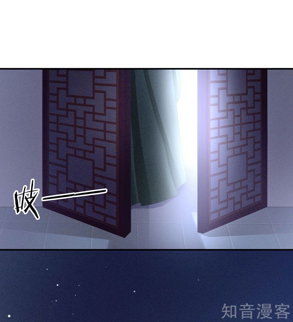Empress’s Harem chapter 28 page 45